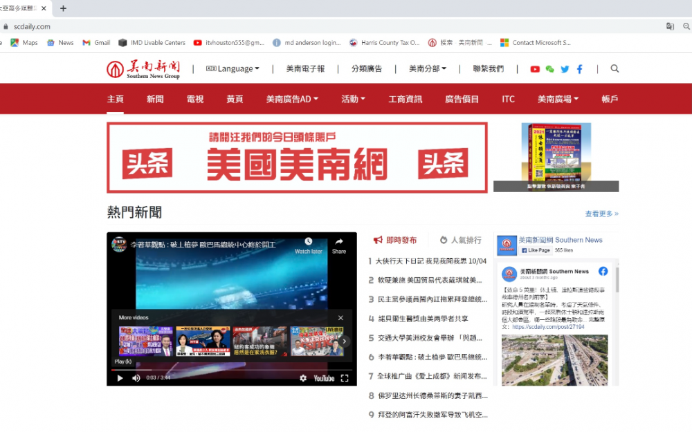 参政是我们的权利和义务 美南国际电视将于8日下午直播国会议员“参政议政”主旨演讲