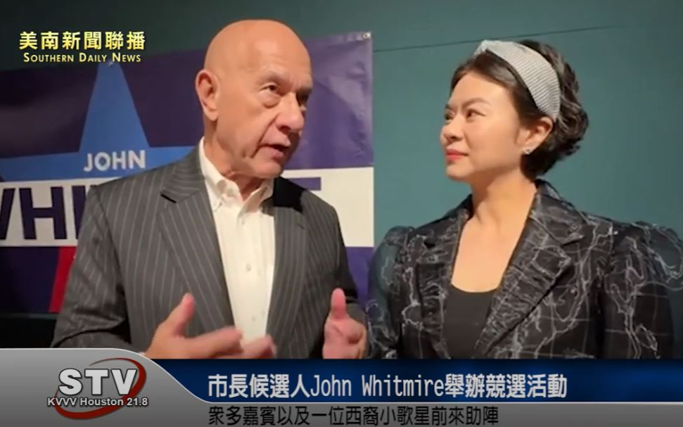 休斯頓市長最強候選人John Whitmire的競選活動在downtown舉辦