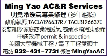 明堯冷暖氣專業修理