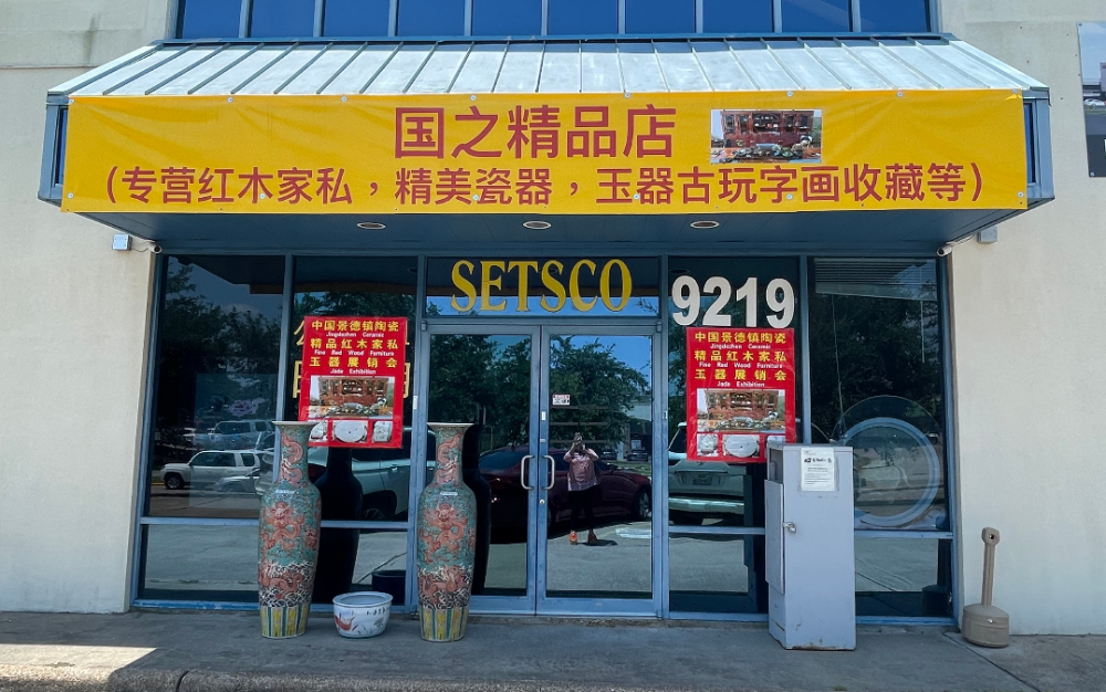 大型陶瓷紅木家具聯合展!90% OFF 跳樓大清倉!