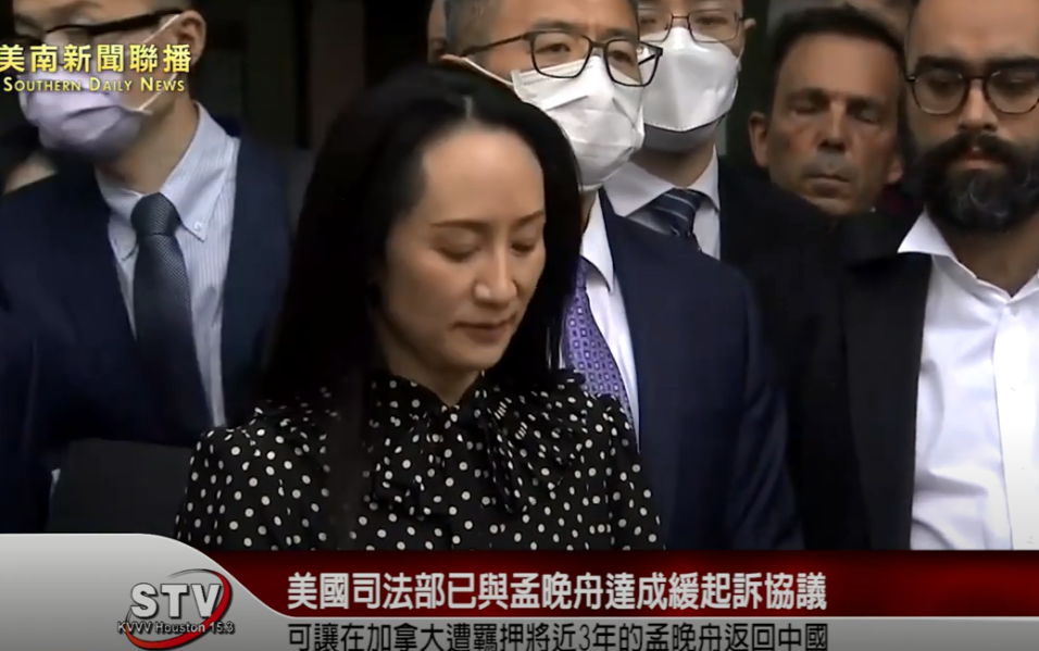 美國司法部已與中國電訊業巨頭華為的財務長孟晚舟達成緩起訴協議，將可讓在加拿大遭羈押將近3年的孟晚舟返回中國