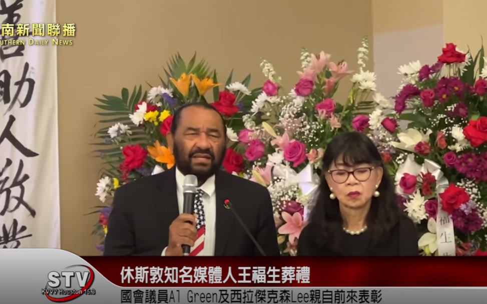休斯敦知名媒體人王福生Alex Wang葬禮5/14日在永福殯儀館舉辦