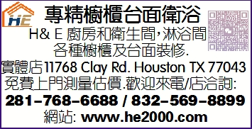专精橱柜台面卫浴