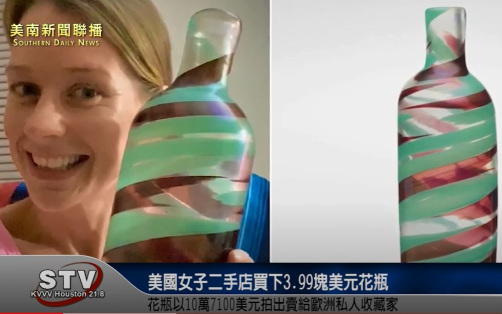 美國一名女子以3.99美元買下一只玻璃花瓶，後來以超過10萬美元的高價轉手出售