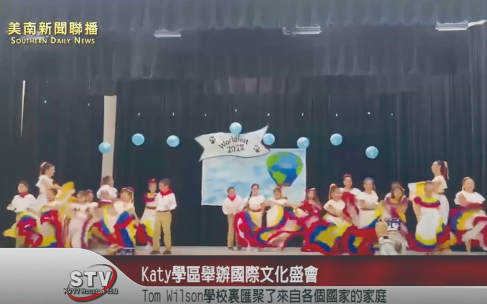 德州Katy學區Tom Wilson小學舉辦國際文化盛會