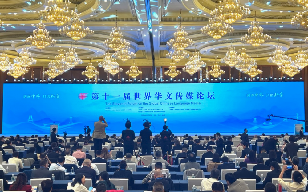 第十一届世界华文传媒论坛在四川成都举行 美南新闻派代表出席