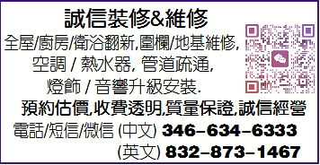 诚信专业装修&维修