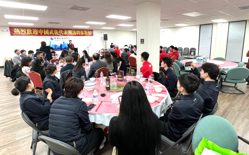 中国人活动中心举办晚宴 欢迎中国武术代表团访问休斯顿