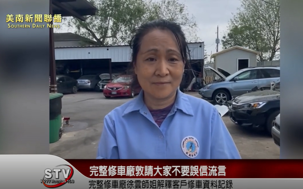 完整修車廠徐雲師姐敦請大家不要誤信斷章取義的流言