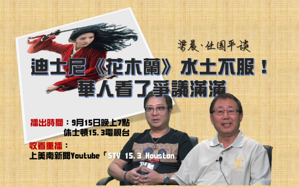 把中华文化「拼接组装」四不像?导演谈《花木兰》电影中的争议