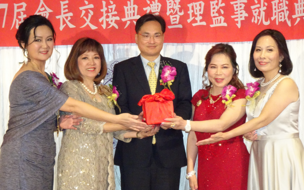 世界华人工商妇女企管协会美南分会 第36、37届会长交接暨理监事就职典礼
