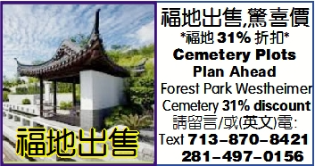 福地出售,驚喜價