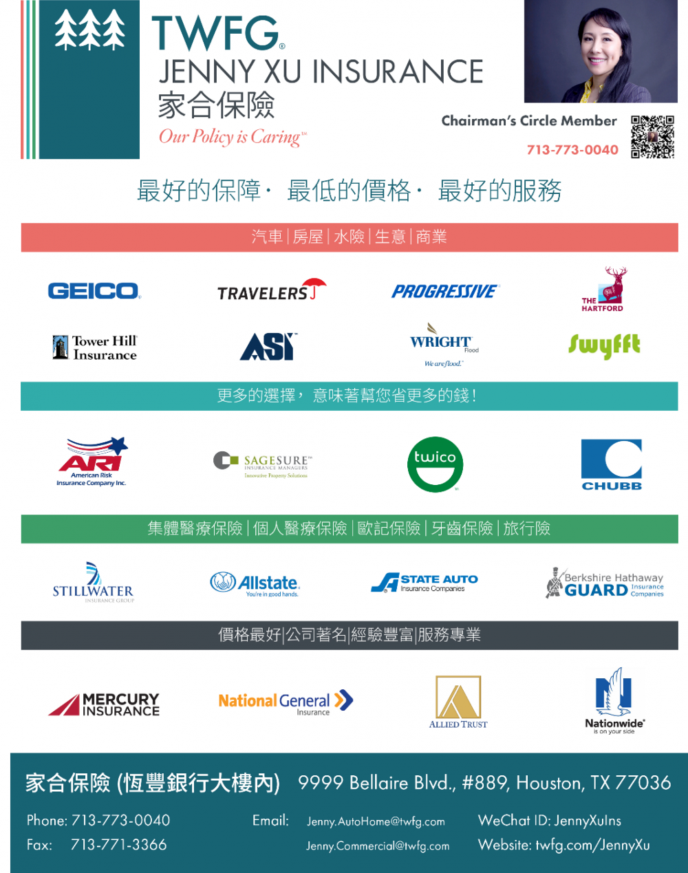 TWFG JENNY XU Insurance - 家合保险 许洁秋
