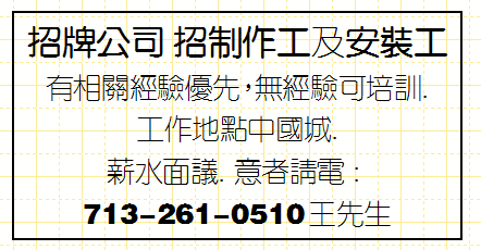 招牌公司招聘