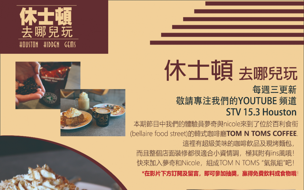 韓國連鎖文青咖啡店就在休士頓!第二家分店在Galleria開幕