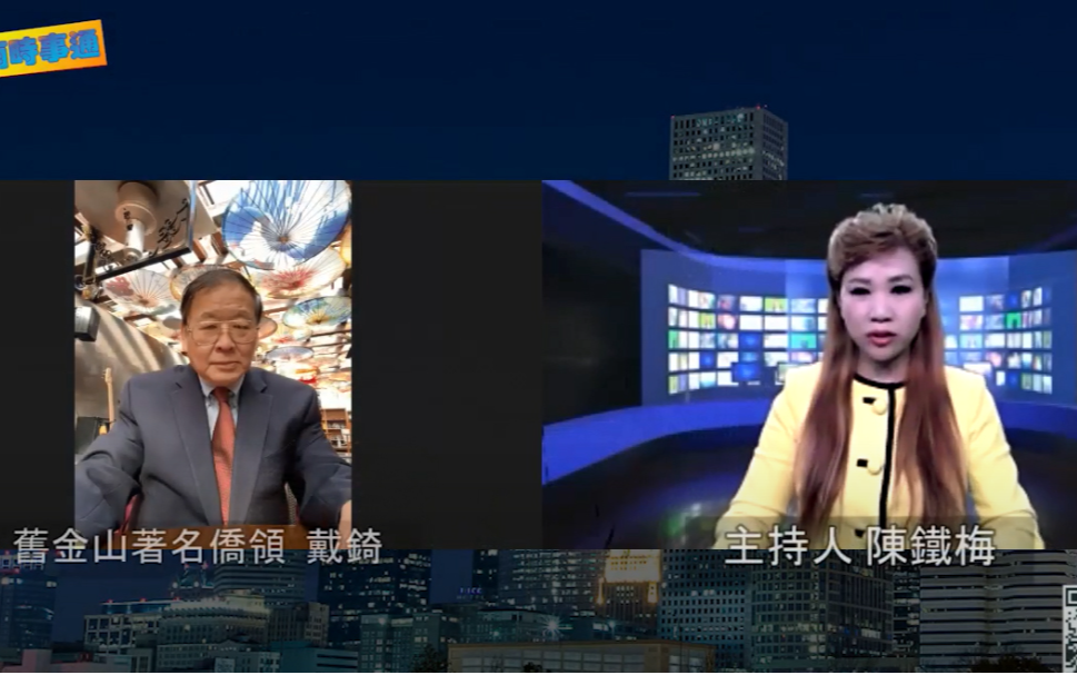 美南时事通: 疫情之下，美國華人都在怎麼過春節《旧金山篇》