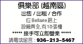 俱樂部 (越南區)  出售 / 出租 / 合作