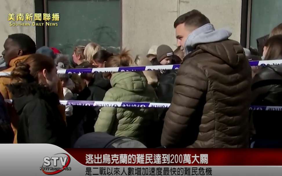 俄羅斯對烏克蘭發動全面入侵行動近兩週，已有超過200萬人逃亡出境。