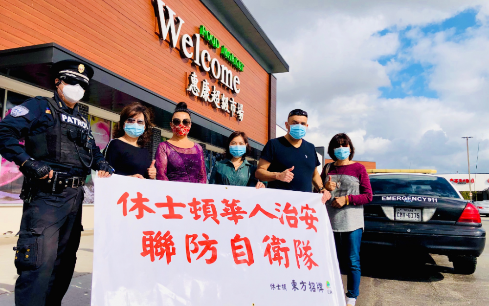 秋冬之交預防犯罪,華人聯防 奮勇出擊