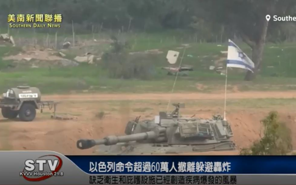 以色列對加薩南部城巿甘尤尼斯和拉法周遭加強轟炸，當地形勢逐小時不斷惡化