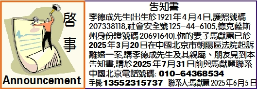 告知書 Announcement