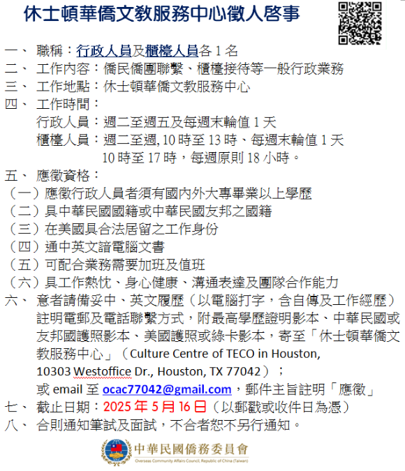 徵求行政人員&櫃檯人員