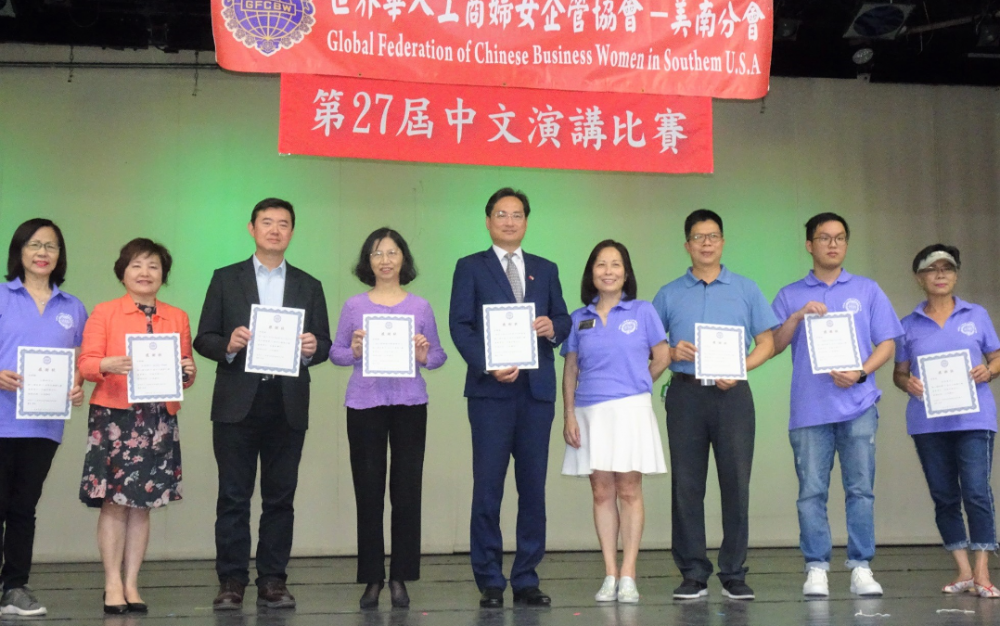「世华工商妇女企管协会」第27届中文演讲比赛 昨天盛大举行,并於当天下午举行盛大颁奖仪式