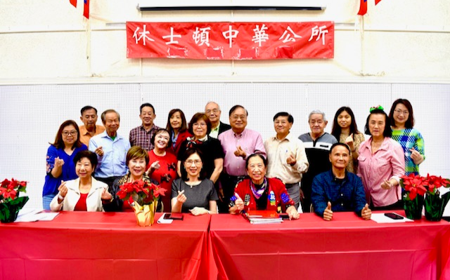 中华公所周日举行年终月会 并投票选出新年度主席唐心琴、江丽君