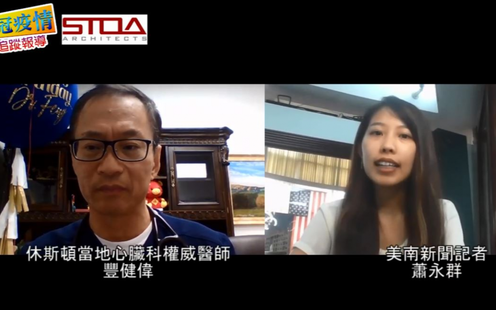 【有片】休斯頓一線醫生親身經歷:20歲西裔男子,染疫後惡化送加護