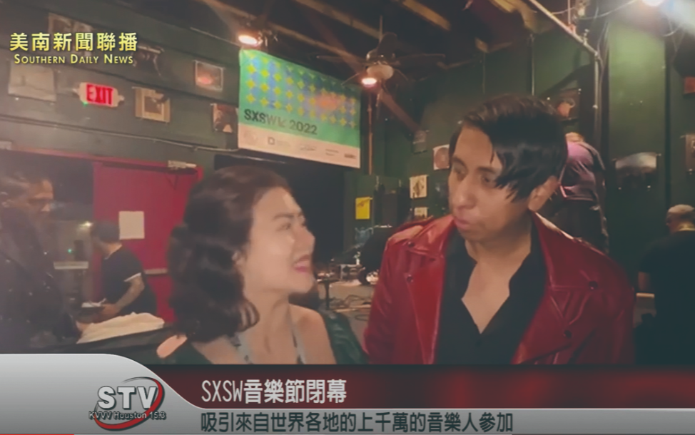 SXSW音樂節昨日閉幕，同時也可能是世界上規模最大的Live Music盛典。