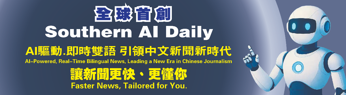 Banner - Southern AI Daily