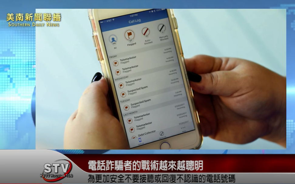 一名休斯頓男子5月8日搶劫他的房東，並將受害人綁起來關在汽車後備箱裏，目前警方正在通緝嫌疑人