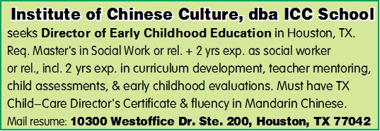 seeks Director of Early Childhood Education
