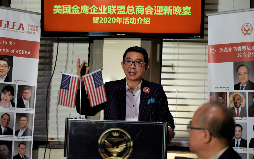 “携手金鹰,共创辉煌” 美国金鹰企业联盟总商会迎新晚宴在名门金宴举行