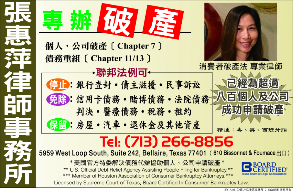 CHEUNG 张惠萍律师事务所