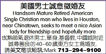 美國男士誠意徵婚友