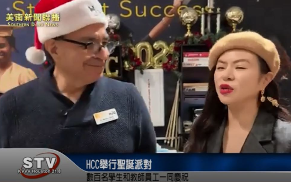 HCC西南校區於上週五舉行聖誕派對，數百名學生和教師員工一同慶祝