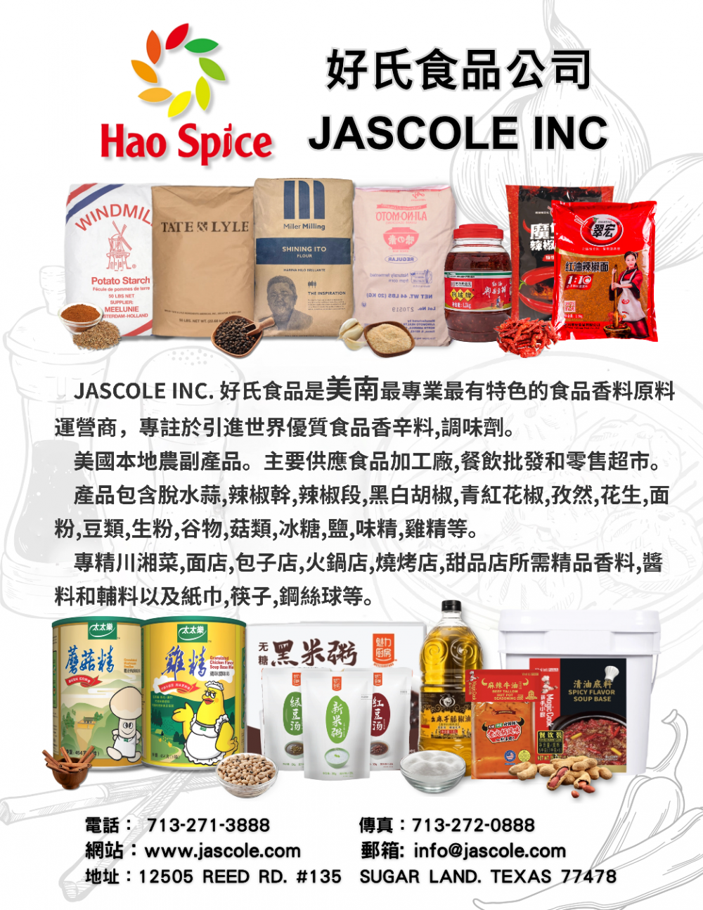 Hao Spice JASCOLE INC 好氏食品公司