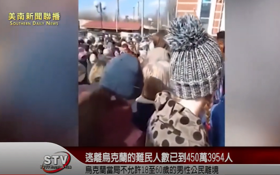根據聯合國難民事務高級專員公署（UNHCR）統計，自俄羅斯2月24日入侵烏克蘭以來，至今已有超過450萬名烏克蘭人逃離母國。