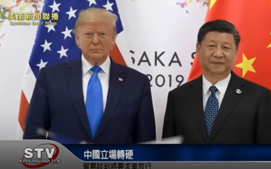 中國立場轉硬 貿易談判將要求美放行
