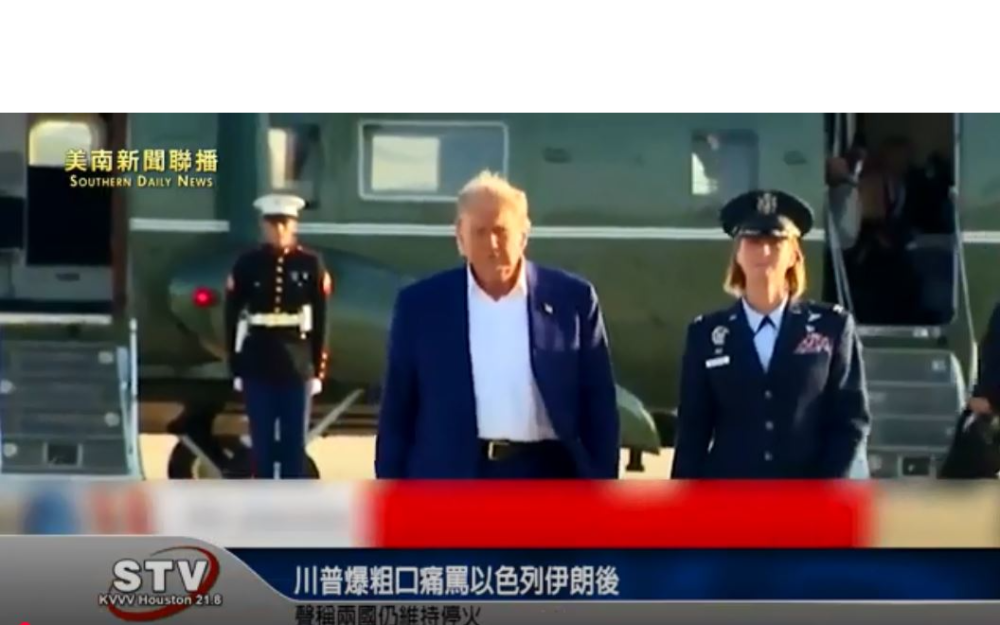 川普爆粗口痛罵以色列伊朗 聲稱兩國仍維持停火