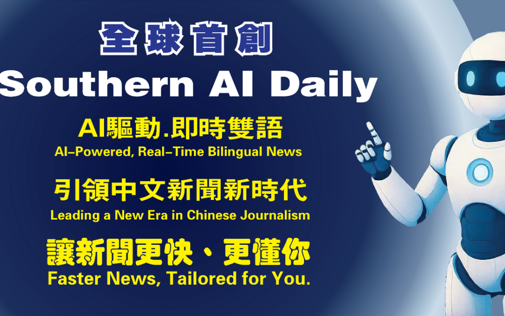 AI 新時代之領航者，由此出發