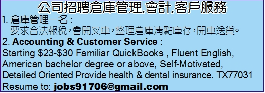 公司招聘仓库管理,会计,客户服务