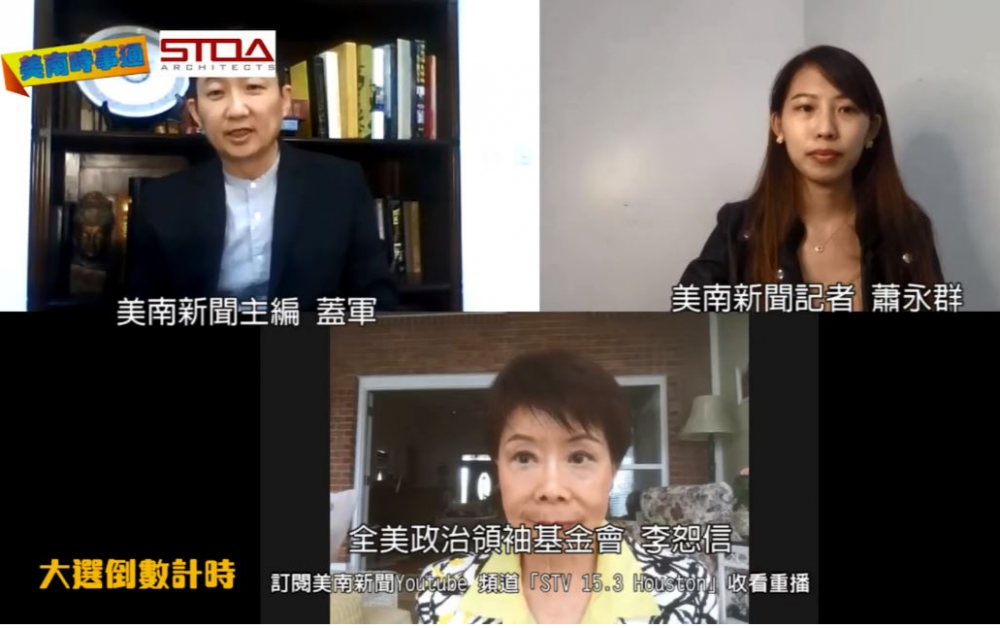 李恕信:川普大罵郵寄投票,因為怕提升少數族群投票率....