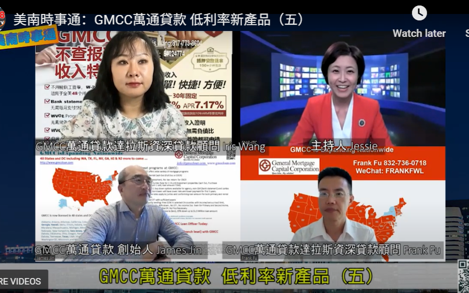 贷款专家王洁支招小房换大房