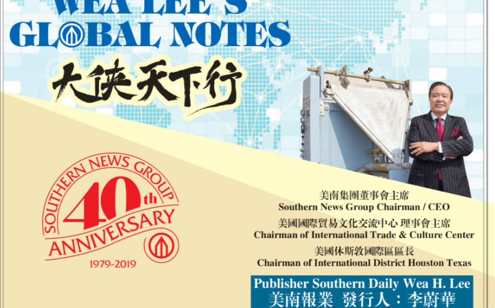 社評 0106 歡迎封昌明先生加入我們團隊