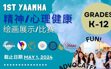青少年精神健康主题绘画公益大赛,開始報名