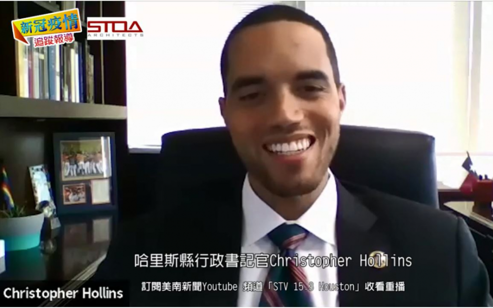 【有片】哈里斯县政治新秀Christopher Hollins,呼吁华裔挺身投票