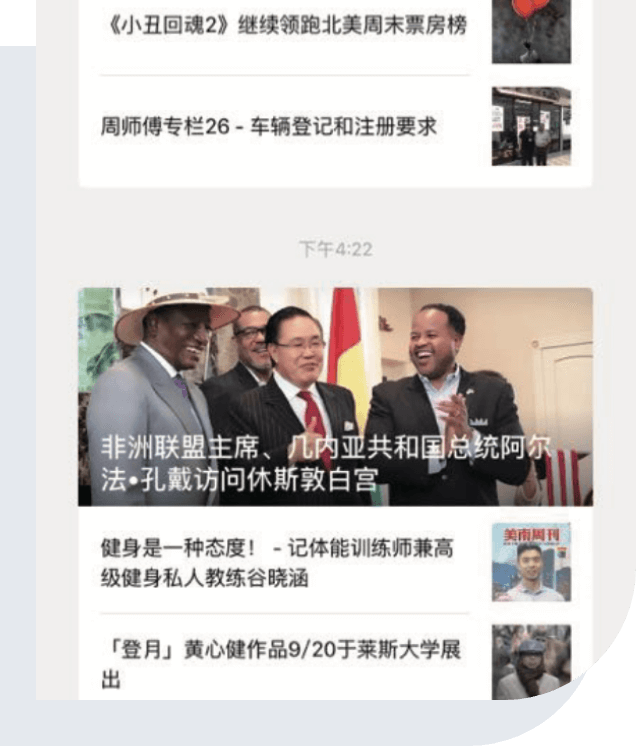 Wechat