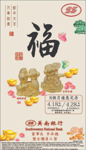 美南银行